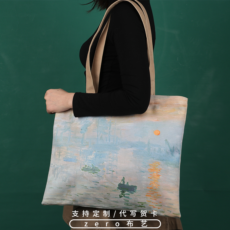 monet莫奈日出印象美术馆帆布包