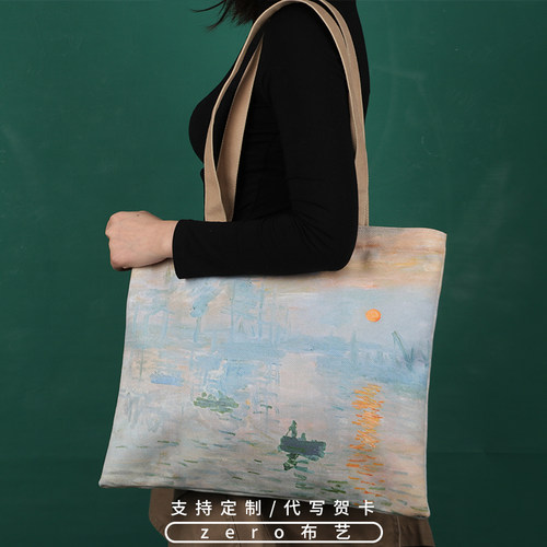 monet莫奈日出印象美术馆帆布包