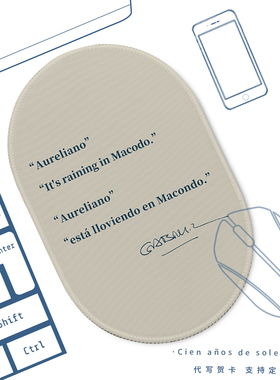 Macondo is raining 鼠标垫加厚锁边定制文艺简约办公笔记本桌垫