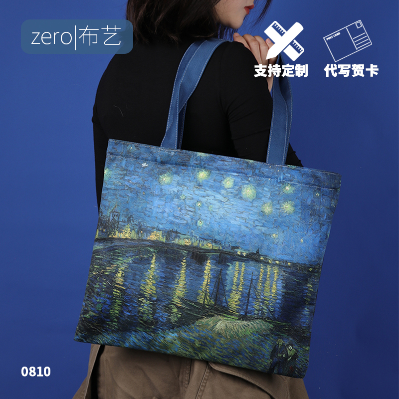 罗纳河凡高星空系列油画购物袋