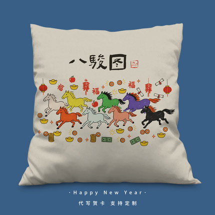 八骏全图马年创意方形抱枕定制2026新款打工人办公靠背垫沙发枕头