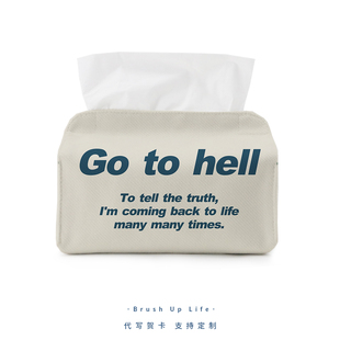 Go to hell布艺纸巾套重启人生安藤樱同款纸巾盒办公桌抽纸套收纳