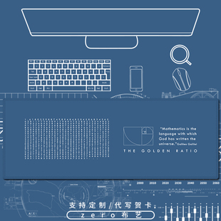 黄金分割鼠标垫超大尺寸定制黄金比例大号键盘垫数学极客风桌垫男