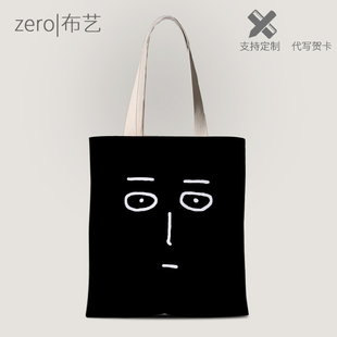 动漫二次元 周边帆布包单肩手提购物袋子 一击男琦玉老师 一拳超人