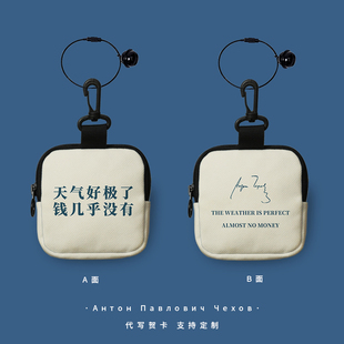 天气好极了钱几乎没有零钱包男女款趣味小钱包硬币钥匙化妆品收纳