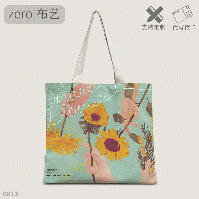 被囚禁的掌心帆布袋定制