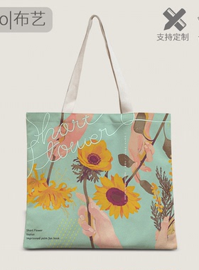 被囚禁的掌心refrain周边布包单肩背女购物袋无法触碰的掌心游戏