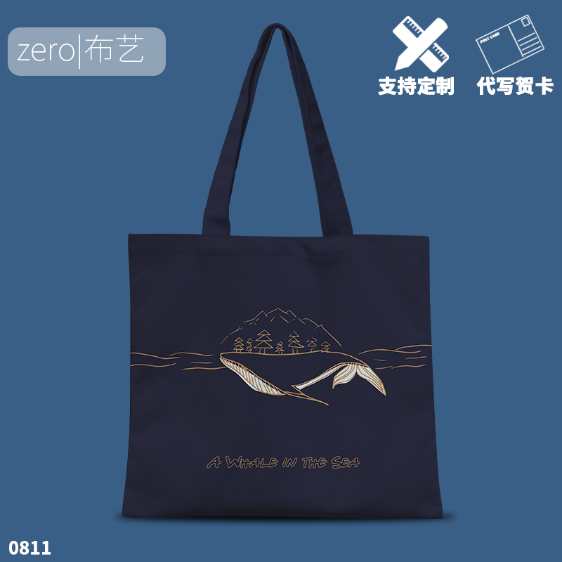 原创化身孤岛的鲸周深文艺帆布包