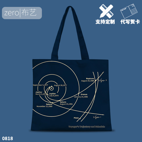 voyager旅行者1号轨迹帆布袋子