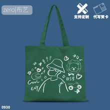 王一博同款帆布包应援购物袋一波王炸周边85号手提袋子定制帆布袋