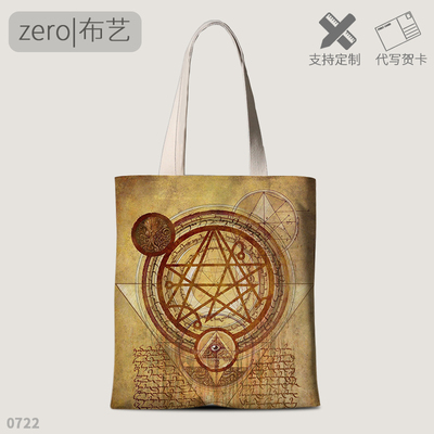 克苏鲁的呼唤帆布袋定制
