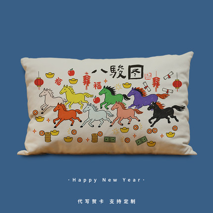 八骏图马年创意长方形抱枕定制2026年新款打工人沙发靠垫枕头靠枕