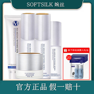 去黄提亮滋润抗初老护肤品正品 套装 婉丝化妆品海洋燕窝补水保湿