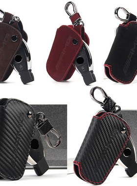 适用于奔驰AMG钥匙包碳纤皮磨砂皮钥匙包 A B C E S级 GLA GLC CL