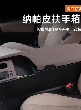 适用雷克萨斯ES200扶手箱垫套ES260ES300h车内排档套装饰保护改装
