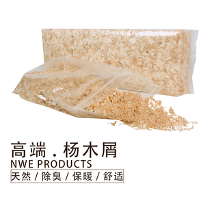 大小白鼠花枝鼠仓鼠木屑除臭杀菌保暖无尘杨木刨花垫料玉米芯免邮