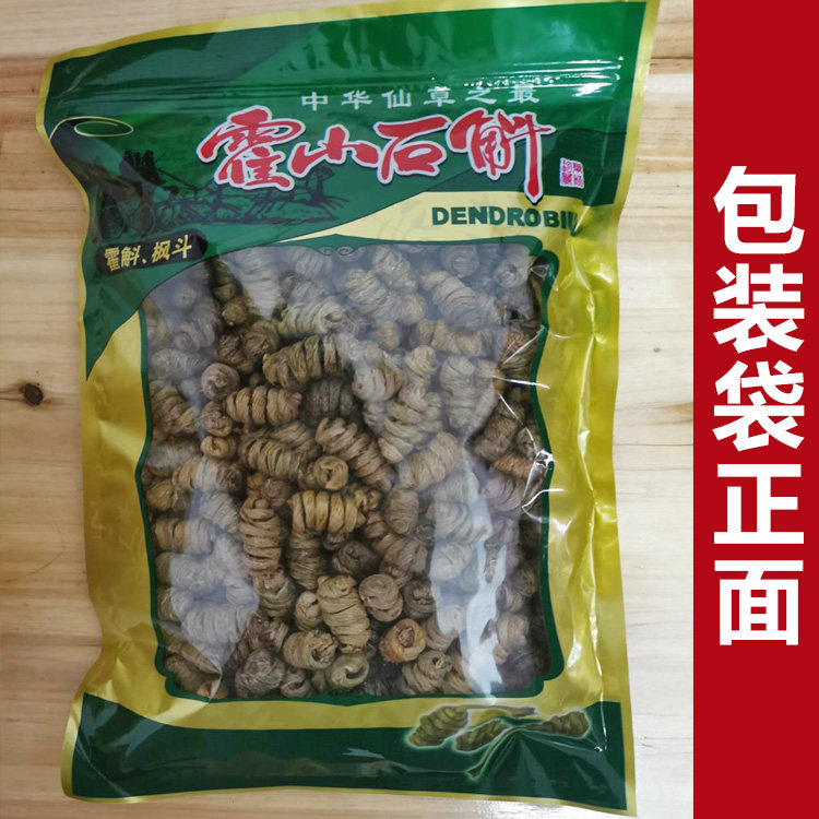 6年正宗云南霍山铁皮石斛袋装全干枫斗颗粒胶质多免费磨粉500克