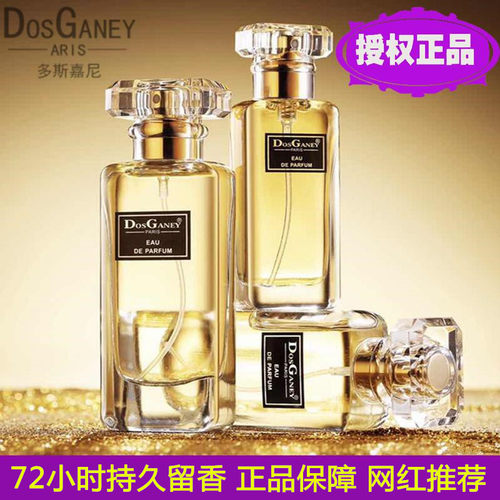 法国女士持久留香淡香水花香木质