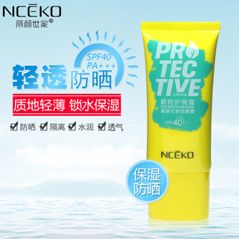 测试推荐面部防晒丽颜世家SPF40图片