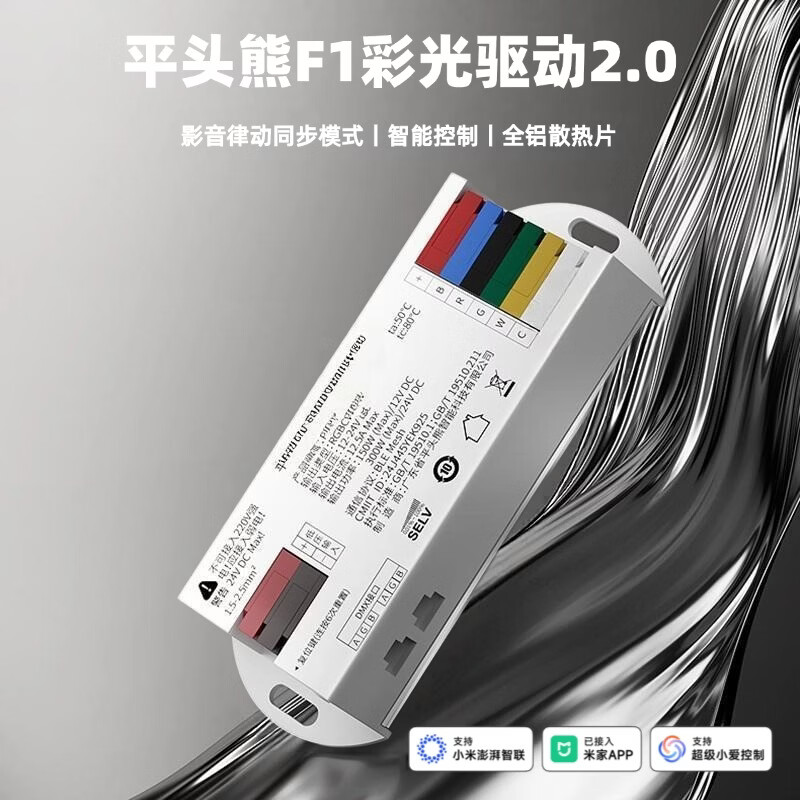 平头熊PTX智能彩色灯带控制器小爱语音手机APP音乐律动灯带驱动图片