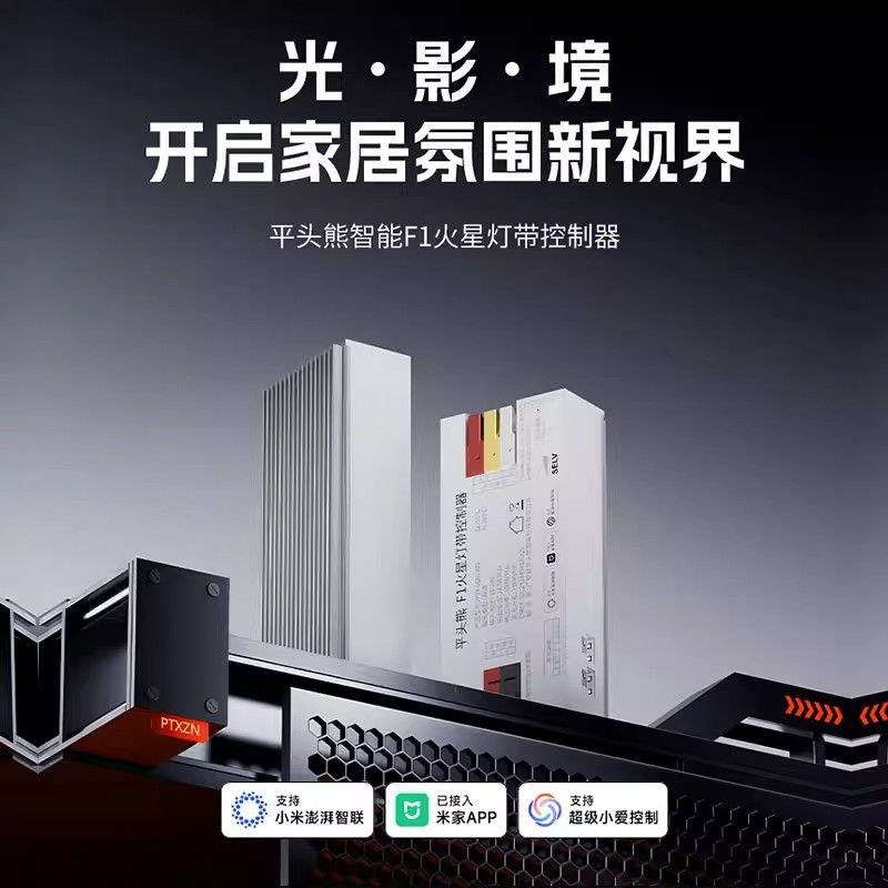 平头熊火星F1灯带驱动300W12V24V无极双色温万分调光图片