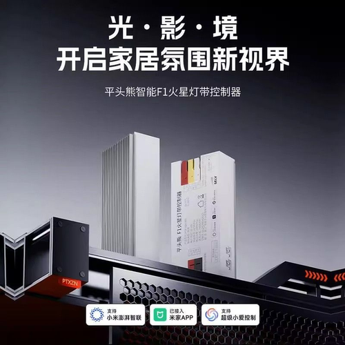 平头熊火星F1灯带驱动300W12V24V无极双色温万分调光