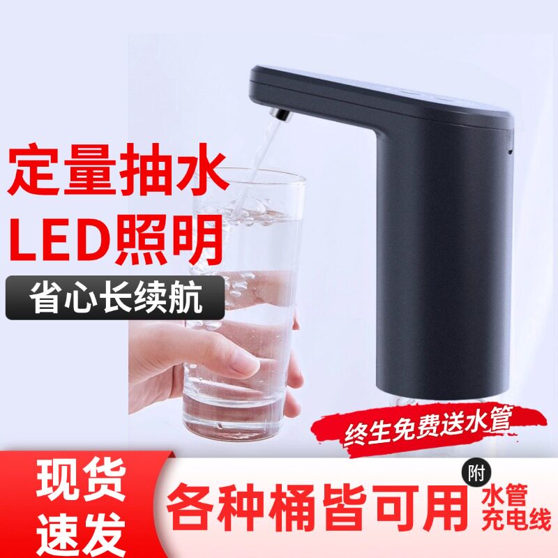 小浪自动上水器桶装水上水器便携式饮水机家用电动压水器C口充电