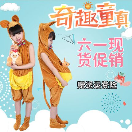 六一儿童动物服装小袋鼠表演服小荷风采鼠你快乐幼儿舞蹈演出服装
