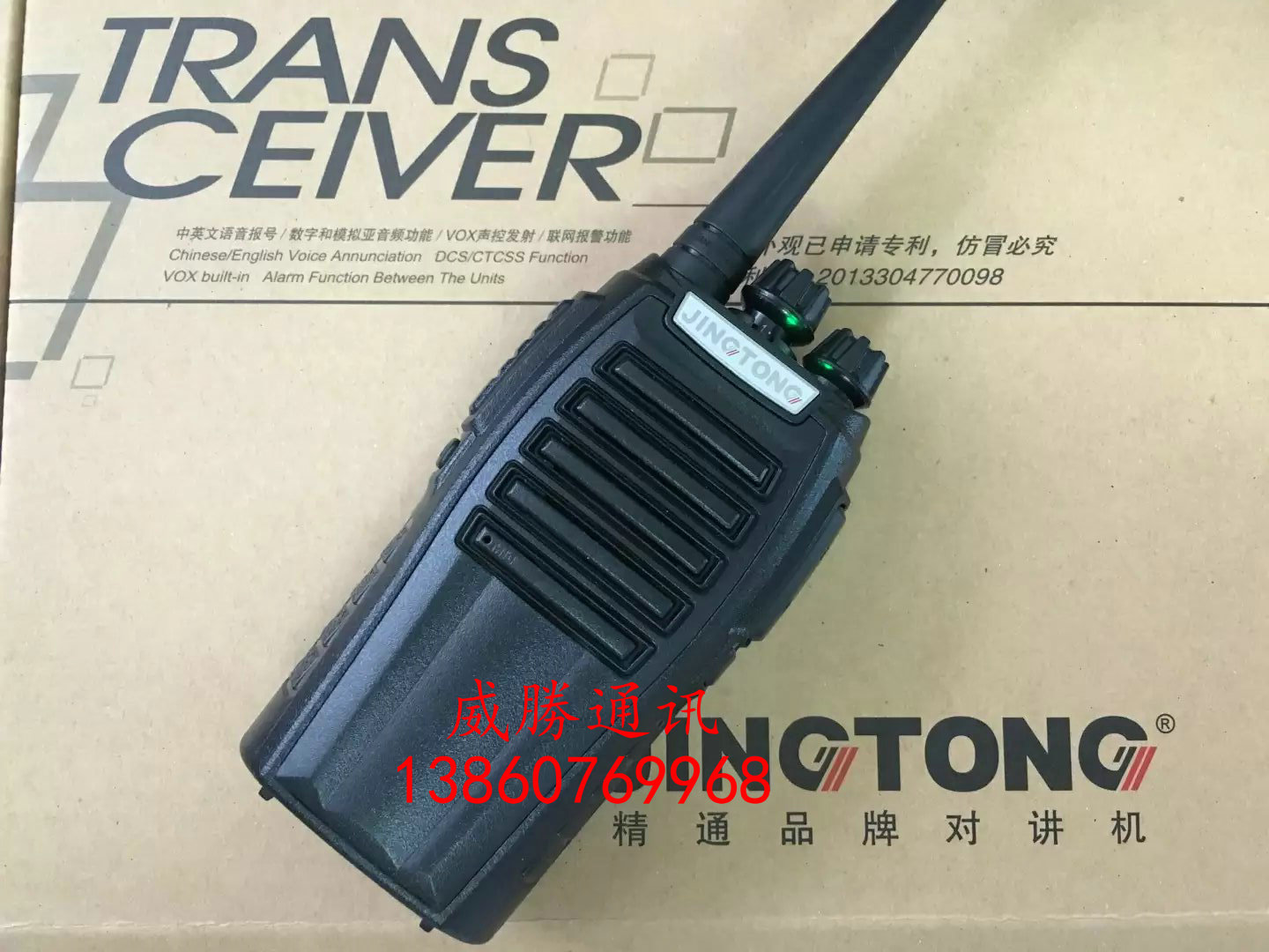 包邮精通JT-928S对讲机精通928S音质清晰送耳机适用酒店物业