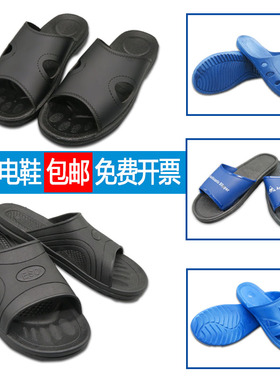 一双包邮防静电拖鞋spu软底透气车间工作鞋凉鞋无尘鞋夏季劳保鞋