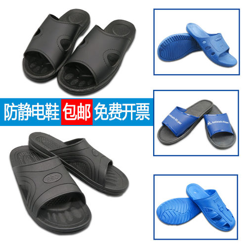 一双包邮防静电拖鞋spu软底透气车间工作鞋凉鞋无尘鞋夏季劳保鞋 - 封面