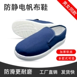 Антистатическая полиуретановая тканевая дышащая рабочая обувь без пыли, мягкая подошва, осенняя