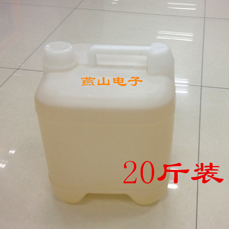 防静电液抗静电剂塑料消除液