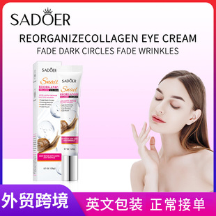 SADOER Snail Recombinant Collagen Eye Cream for Improving D