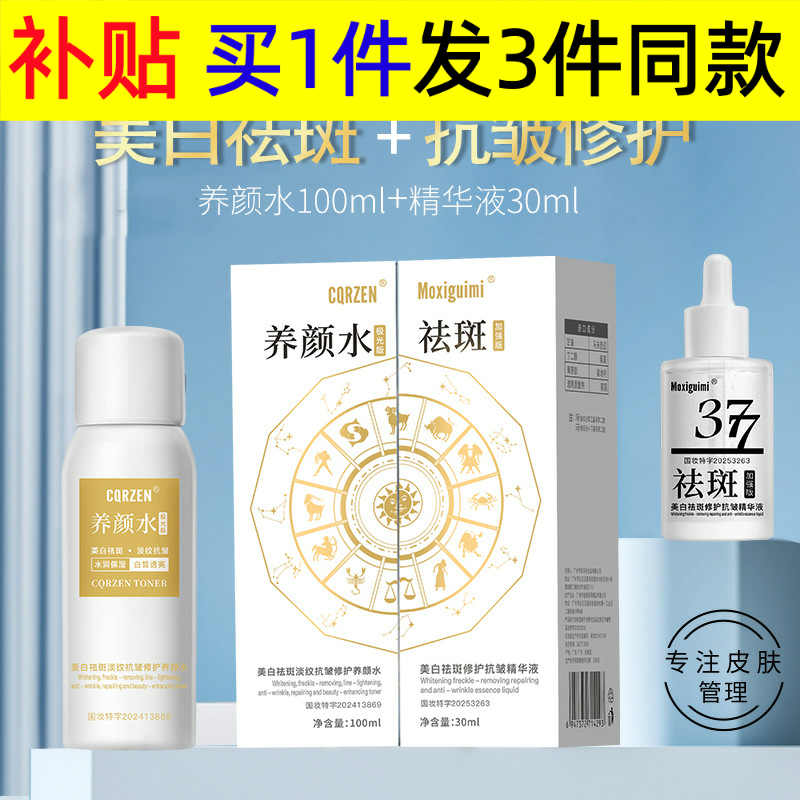 CQRZENCQRZEN虾青素多效焕肤极