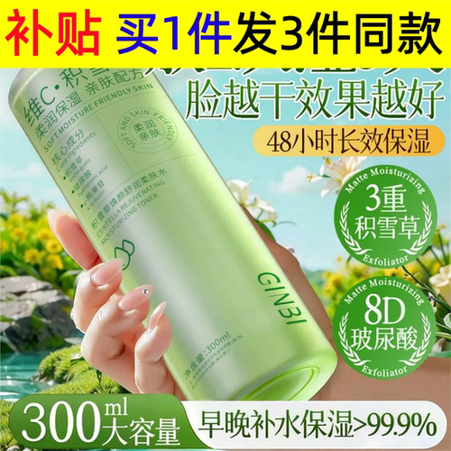 吟美黄芪抗皱嫩肤精华水保湿补水淡化细纹抗皱精华