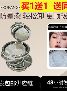 HERORANGE光影交织高光膏碎钻爆闪珠光细闪立体卧蚕提亮修容高光