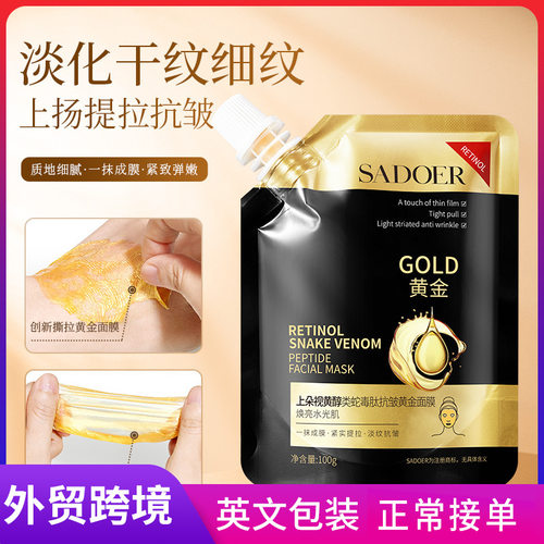 Upper Retinol Gold Mud Film Snake Venom Peptide Moisturizin
