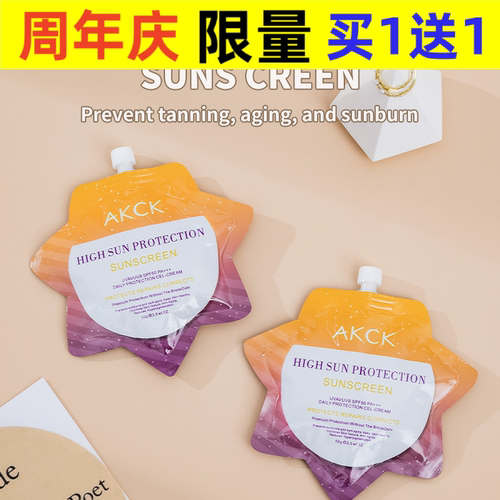 Whitening Sunscreen 50g Sunscreen Lotion Moisturizing and M