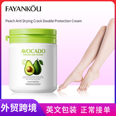 Full FAYANKOU Avocado Vaseline Soothing and Anti Cracking R