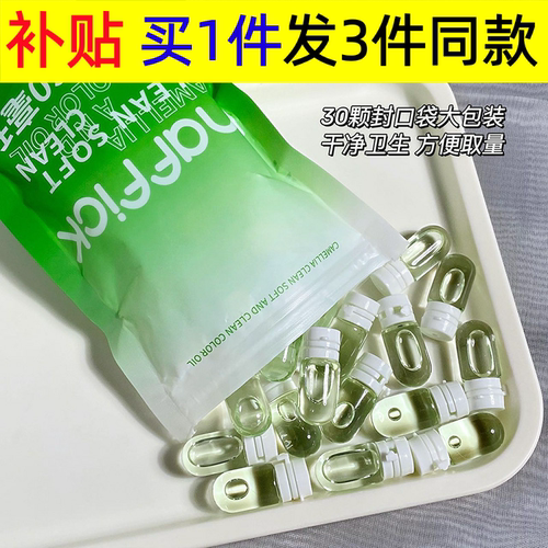 maffick洁颜油山茶花次抛卸妆油深层清洁便携独立小包同款女