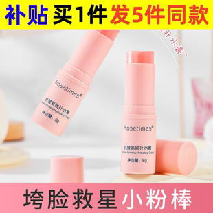 玫瑰時(shí)代緊致膏改善細(xì)紋頸紋眼部補(bǔ)水嫩膚滋潤小粉棒乳液 面霜