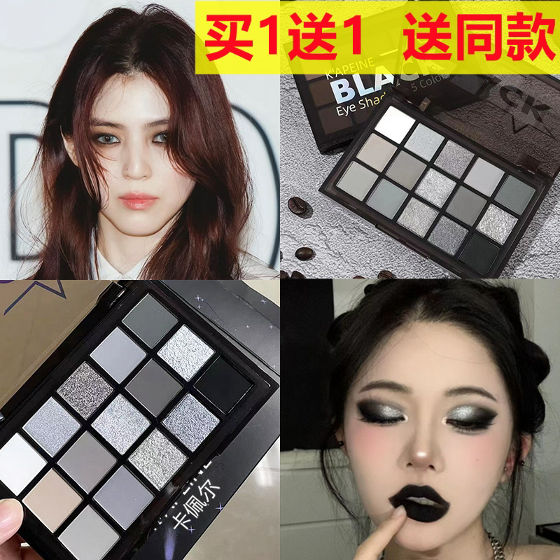卡佩尔15色暗夜骑士眼影盘烟熏妆暗黑色灰色深色系水泥盘妆多