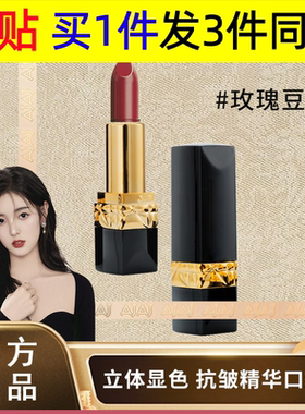 大牌同款时光印记抗皱精华口红玫瑰豆沙显白提升气色淡化唇纹