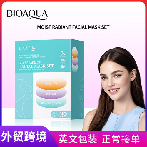 Full BIOAOUA Moisturizing&Brightening facial mask Set Moist