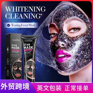 Full SADOER Star Tearing facial mask Absorbs Blackhead, Acn