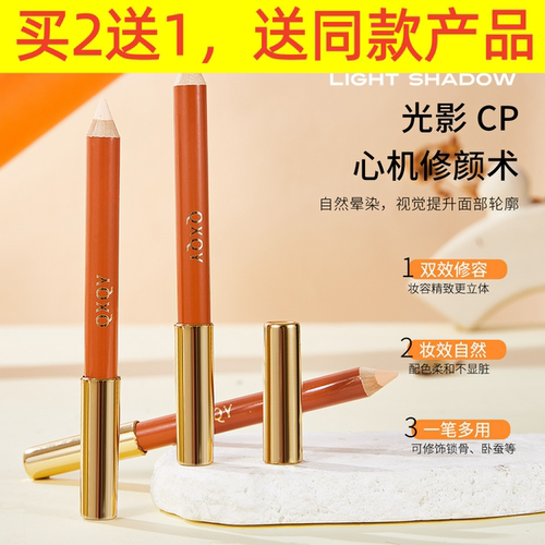 qxqy阴影QXQY立体精细双头修容