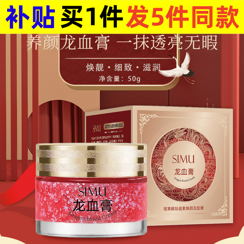 中国大陆丝幕丝幕龙血膏贵妇懒