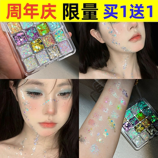 卡佩尔爆闪亮片防水彩妆蹦迪妆16色眼影亮晶晶珠光高颜值人鱼亮片