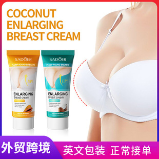 Full SADOER Papaya Coconut Essence Cream Soften and Moistur